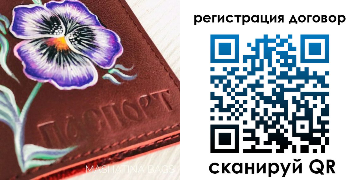 прописка в Чехове