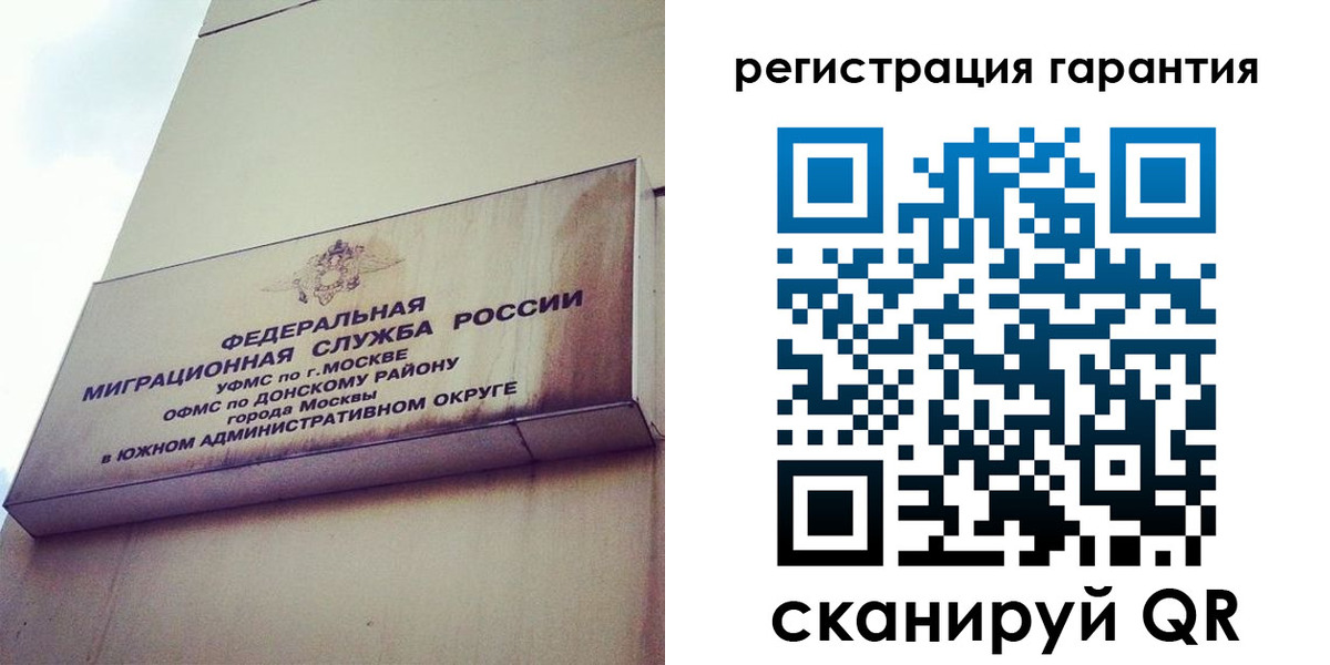 временная регистрация в квартире в Чехове