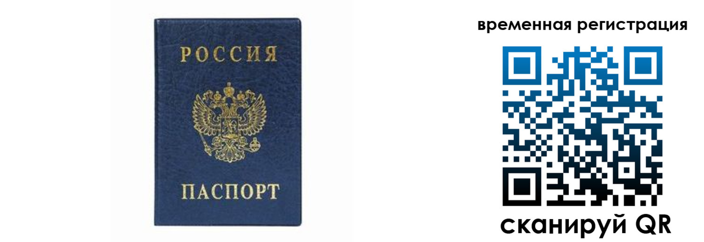 прописка от собственника в Чехове