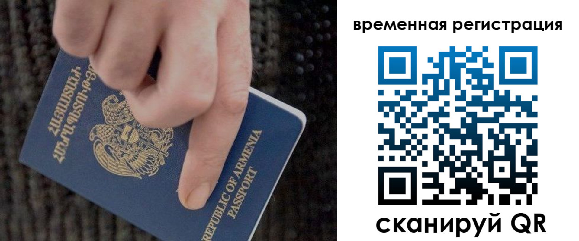 временная регистрация купить в Чехове