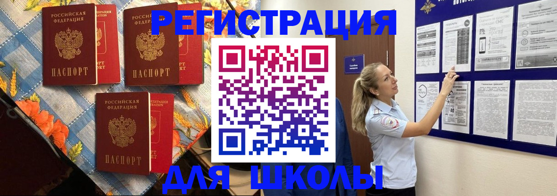 временная регистрация собственник в Чехове