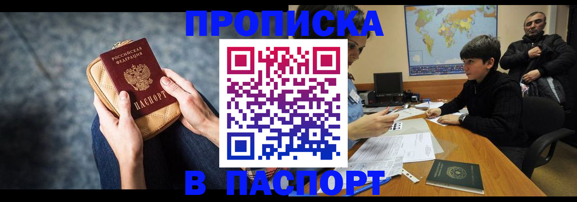 регистрация для школы в Чехове