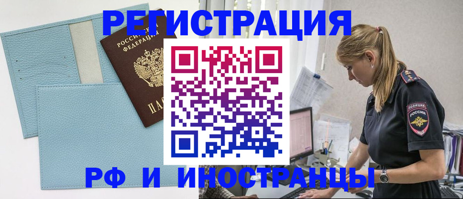 прописка для военкомата в Чехове