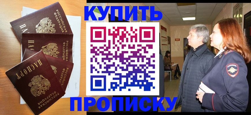 временная регистрация надежно в Чехове