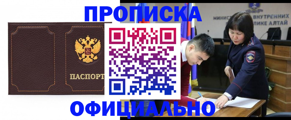 прописка от собственника в Чехове