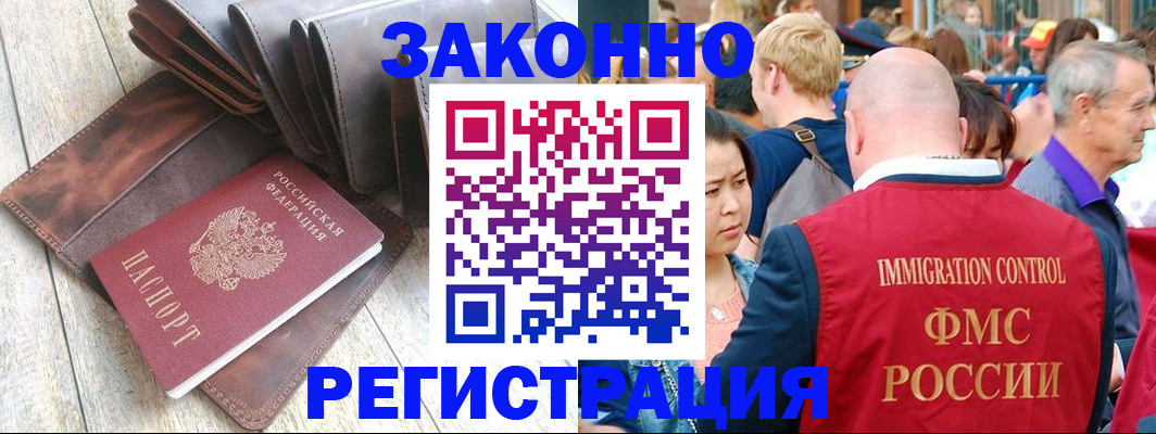 временная регистрация в квартире в Чехове