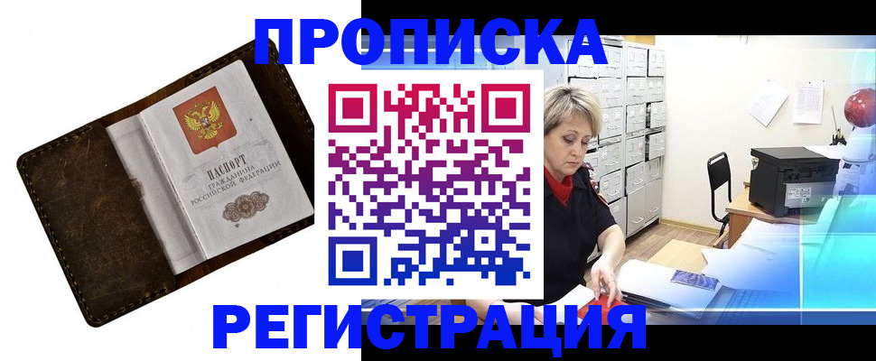 временная регистрация адрес в Чехове