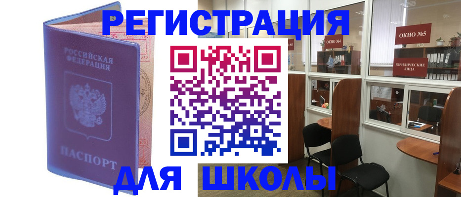 временная регистрация 2025 в Чехове